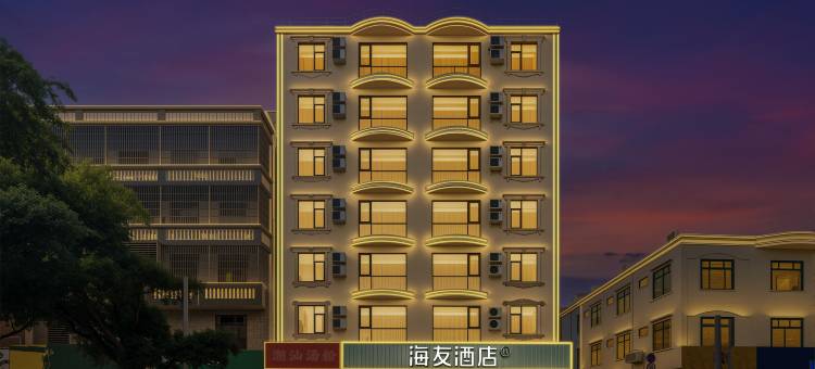 海友酒店(三亚凤凰机场店)图片