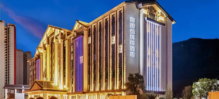 陇南恒悦祥酒店(陇南高铁站店)图片