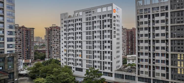 腾顽·ALIENWARE外星人电竞酒店(东莞南城西平地铁站店)图片