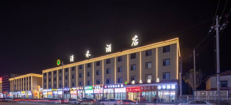 潇禾酒店(北格工商学院店)图片