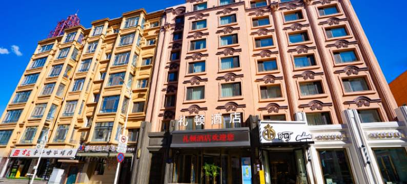 哈尔滨礼顿酒店(中央大街地铁站店)图片