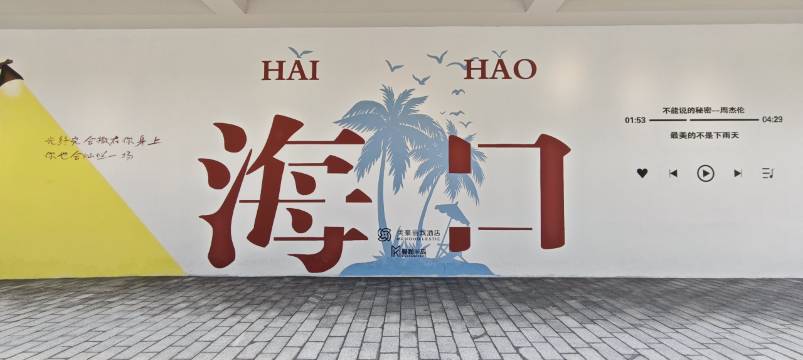 美豪丽致酒店(海口骑楼老街省委省政府店)图片