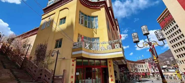 MO·奈尔酒店(茶马广场店)图片
