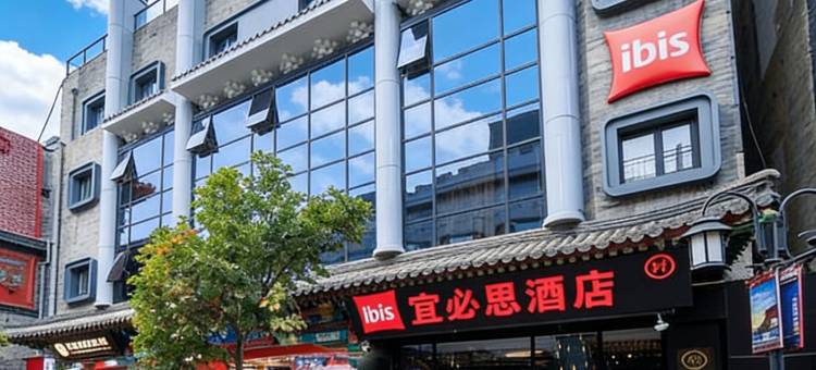 宜必思酒店(北京天安门广场店)图片