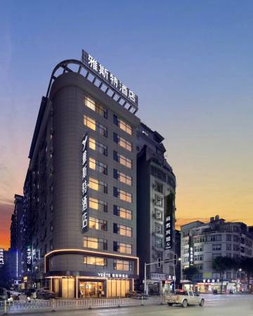 雅斯特酒店(百色田林店)