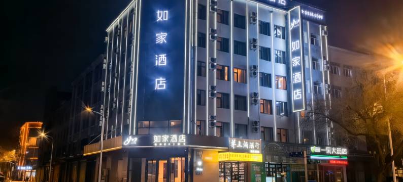 如家酒店(哈尔滨国际会展中心龙塔店)图片