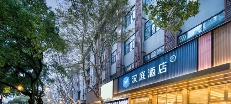 汉庭酒店(杭州西湖湖滨银泰店)图片