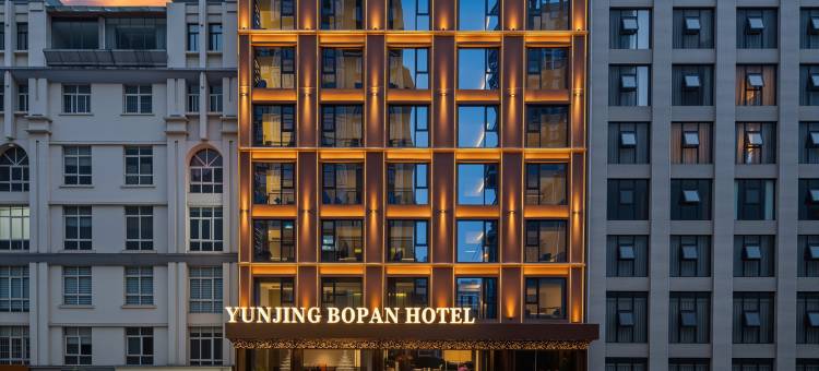 云璟泊畔酒店(盘州东湖公园红果小广场店)图片