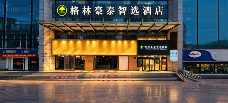 格林豪泰酒店(诸城人民东路店)图片