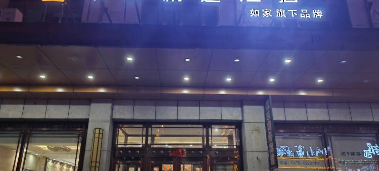 如家华驿精选酒店(甘旗卡富源金街店)图片