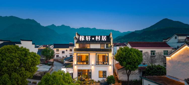 稼轩村居·Meditation Space禅意礼佛民宿(九华山下大愿文化园店)图片