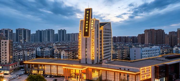 曹县水邑澳洲酒店(银座商城店)图片