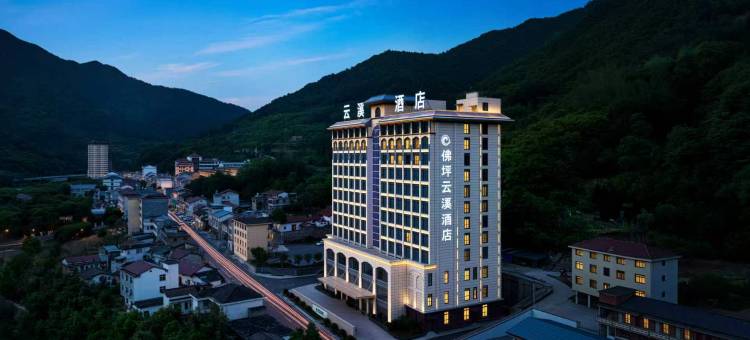 佛坪云溪酒店图片