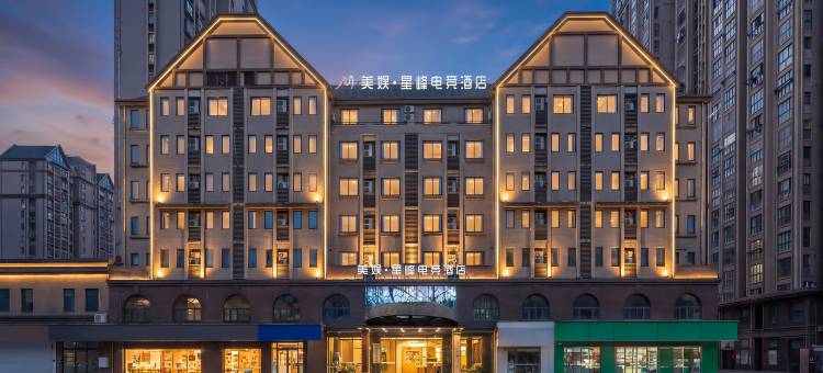 美娱·星峰电竞酒店(泰州姜堰汽车客运站店)图片