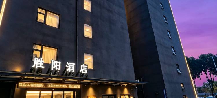 SUNRISE胜阳酒店(深圳宝安国际机场碧海湾地铁站店)图片