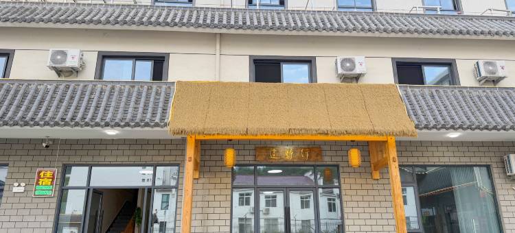 半莲山居民宿(石台县大演乡店)图片
