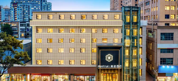 美途酒店(河南博物院国贸360店)图片