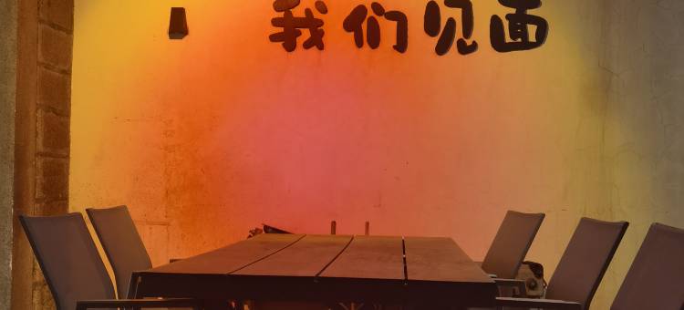平潭南盘壹号 SUNSET BAY 澜境海景民宿图片