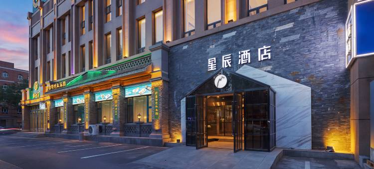 星辰酒店(乌鲁木齐铁路局地铁站店)图片
