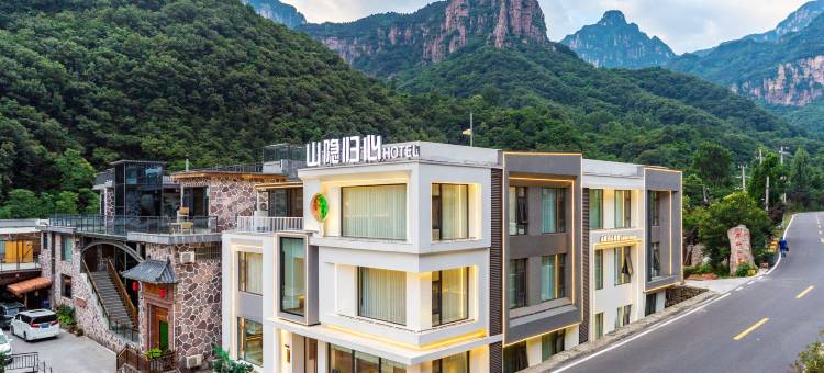 山隐归心民宿(万仙山景区店)图片