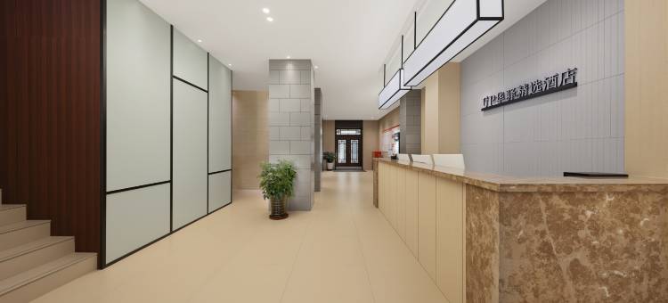 如家UP华驿精选酒店(延吉西市场百货大楼店)图片