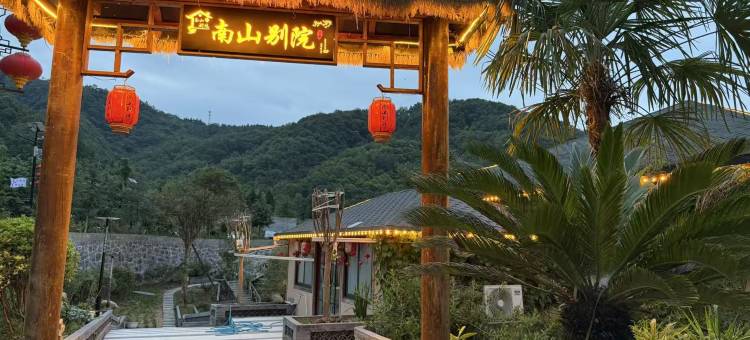 岚皋南山别院图片