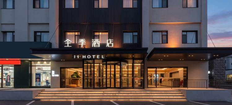 全季酒店(淄博银座购物广场人民西路店)图片