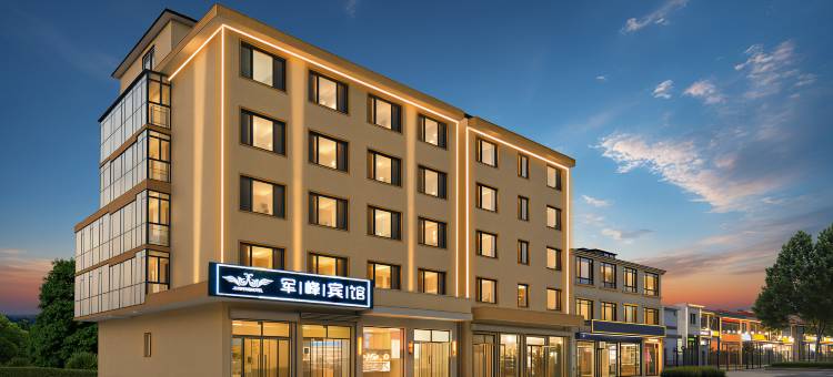 军峰宾馆(刘庄夜市鸽子窝公园店)图片