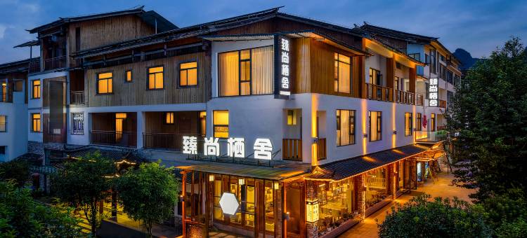 荔波臻尚栖舍客栈(小七孔景区东门售票大厅店)图片