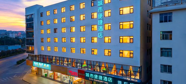 城市便捷酒店(昆明新迎新城人民东路店)图片