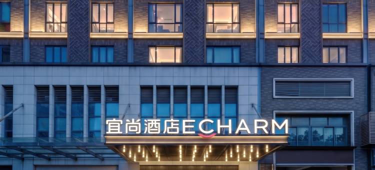 宜尚酒店(广州永庆坊上下九步行街店)图片