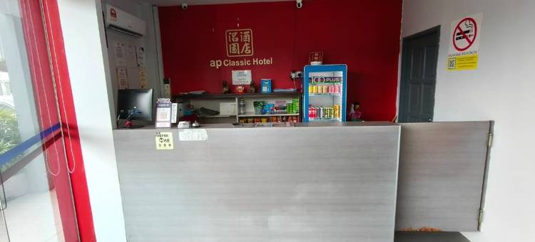 阿普克拉西克霍特尔(Ap Classic Hotel)图片