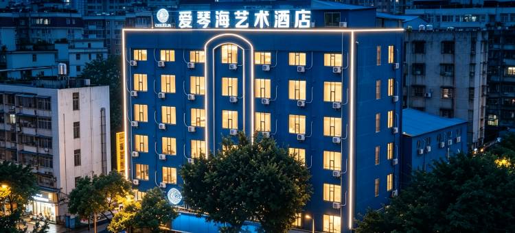 爱琴海艺术酒店(潮州人民广场财富中心店)图片