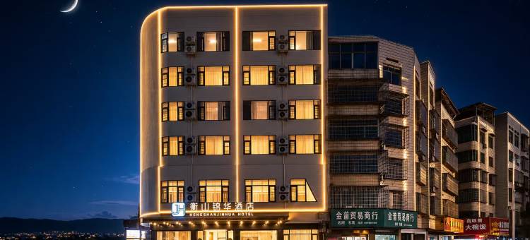 衡山锦华酒店图片