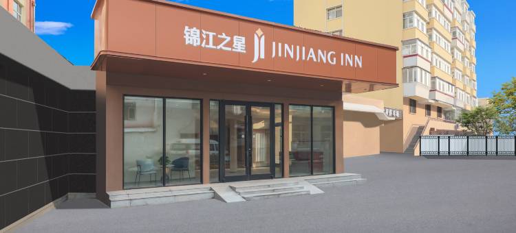 锦江之星酒店(哈尔滨学府路地铁站凯德广场店)图片