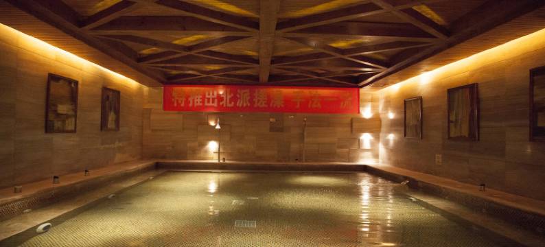 张家口容辰国际假日酒店图片