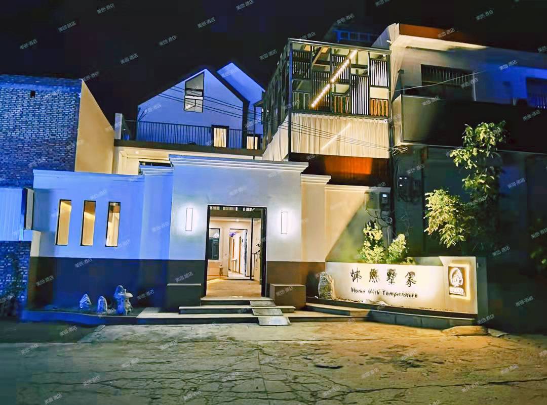 沐熙墅家・SunnyVilla｜沐光栖山观影庭院美墅(华山风景区店)图片