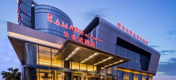 上海浦东国际机场东站华美达酒店图片