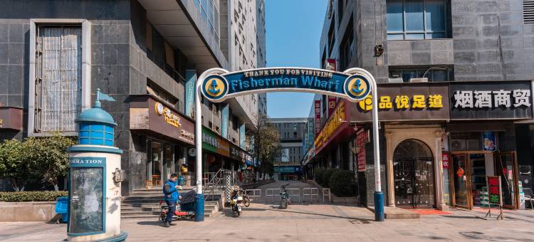 网鱼电竞酒店(武汉光谷广场店)图片