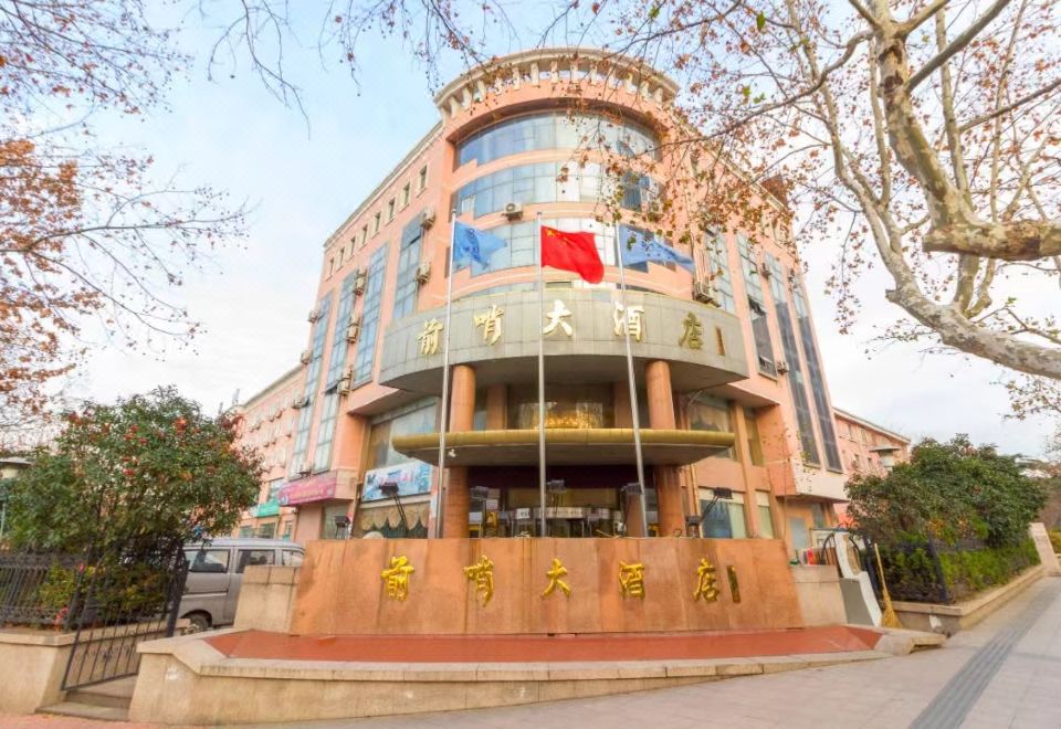 青岛前哨大酒店