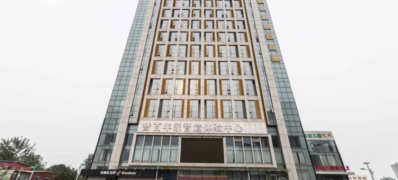 外泊家美宿(北京朝阳高铁站小悦中心店)图片