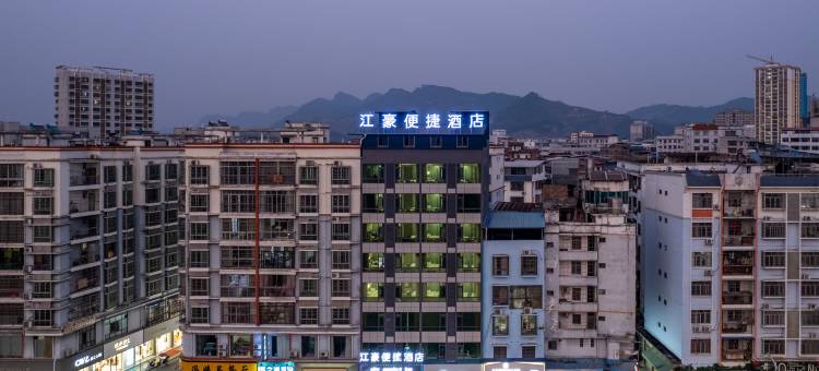 江豪便捷酒店(河池环江江滨路店)图片