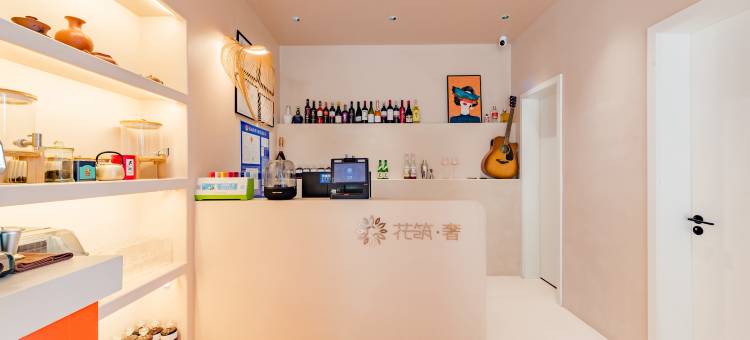 花筑奢·入山(宜兴廿三湾店)图片