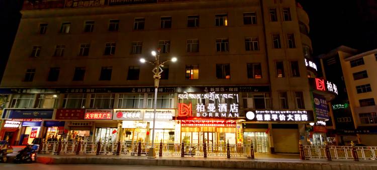 昌都柏曼酒店(茶马广场店)图片