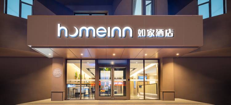 如家酒店·neo(沈阳站南五马路地铁站店)图片