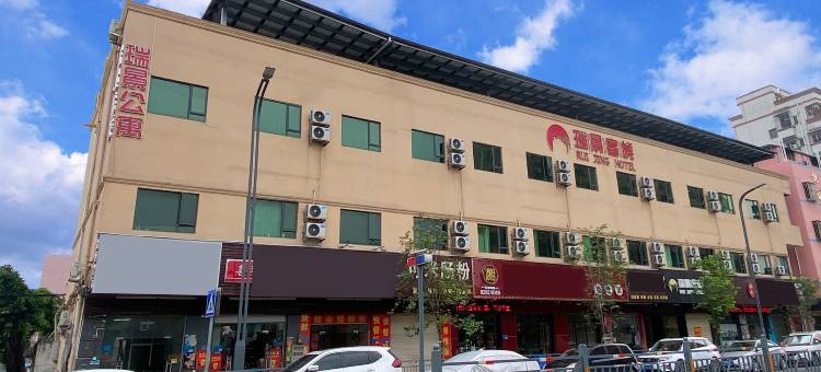 瑞景客栈(东莞长安新民兴盛路店)图片