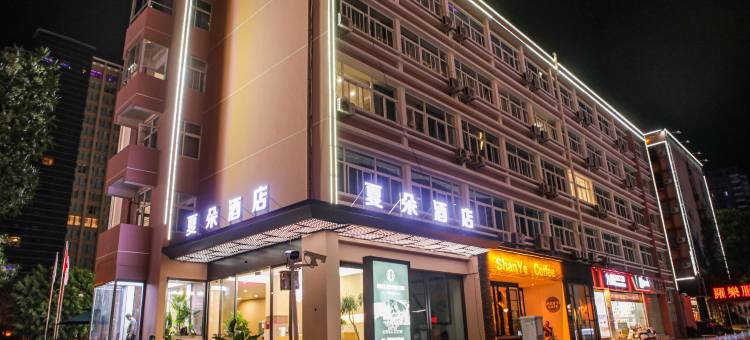 蒙自夏朵酒店(南湖公园大树寨店)图片