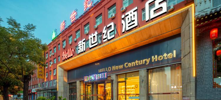 Hello新世纪酒店(宁武凤舞广场店)图片