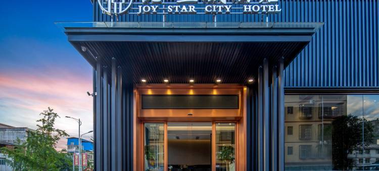 悦·星城酒店(全州南高铁汽车站店)图片