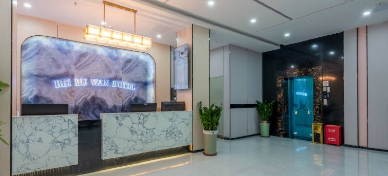 北部湾酒店(广州火车站西村地铁站店)图片